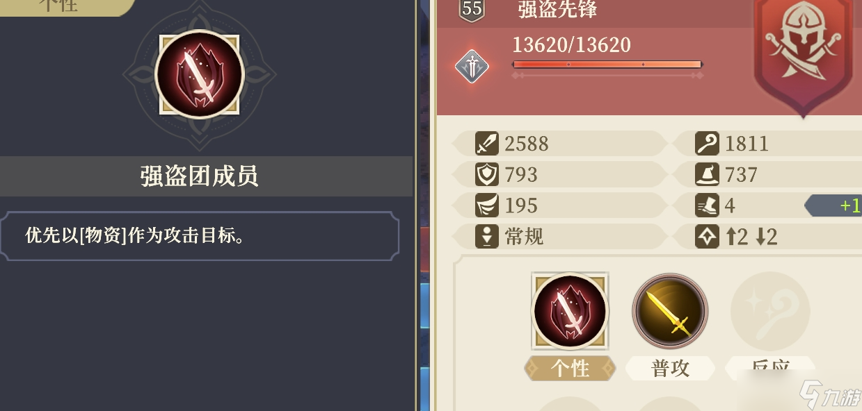 铃兰之剑：为这和平的世界【逆境之塔】BOSS+小喽啰+环境+团长词条一览