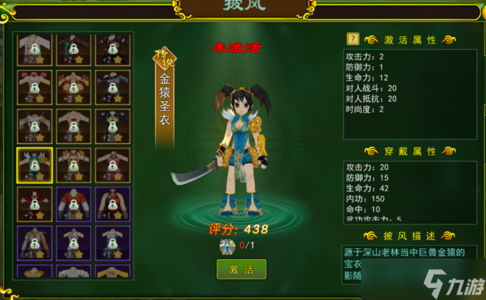热血江湖手游热血江湖怀旧版：神级披风——掀起神级飓风，重现江湖抵抗之王！