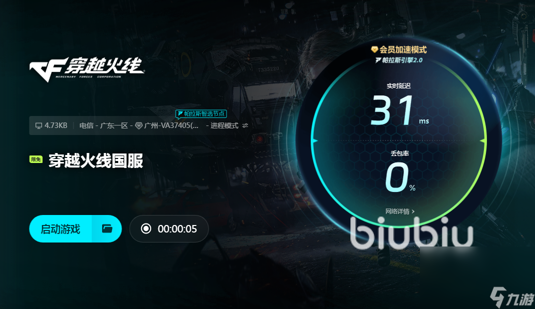 cf闪退怎么回事 cf闪退到桌面怎么解决