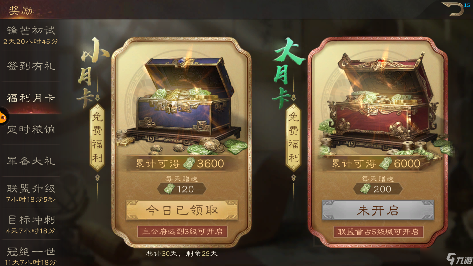 《三國群英傳鴻鵠霸業(yè)》玉幣作用介紹