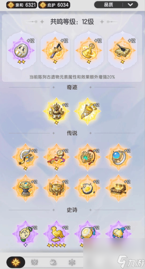 杖剑传说遗物怎么快速获取 遗物快速获取详解