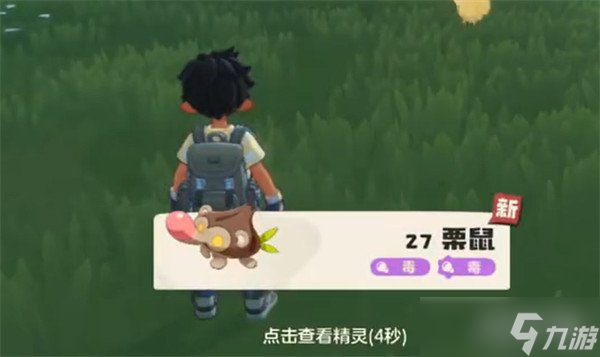 洛克王国世界栗鼠怎么获得 栗鼠获取攻略