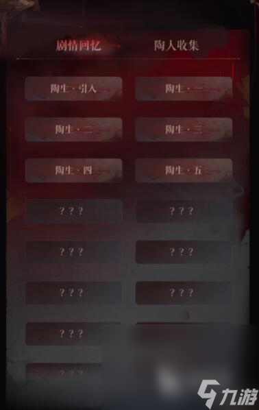 代號(hào)鳶孫氏老宅試膽大賽是什么 代號(hào)鳶孫氏老宅試膽大賽活動(dòng)玩法介紹