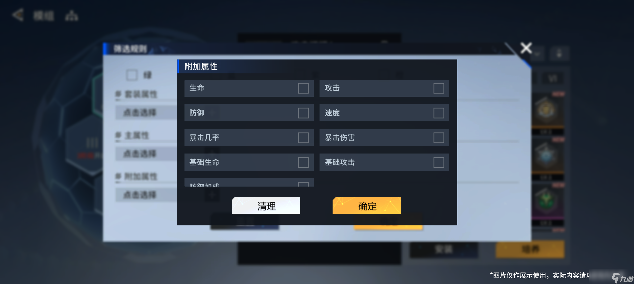 锚点降临版本前瞻 |「模组筛选」功能介绍