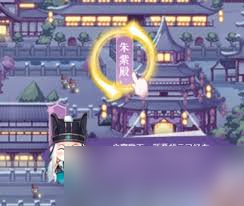 全民养成之女皇陛下凰家别苑怎么装修