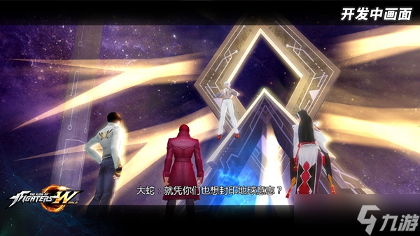拳皇世界冠軍導(dǎo)師小孩加盟 《拳皇世界》TF測試4月18日開啟