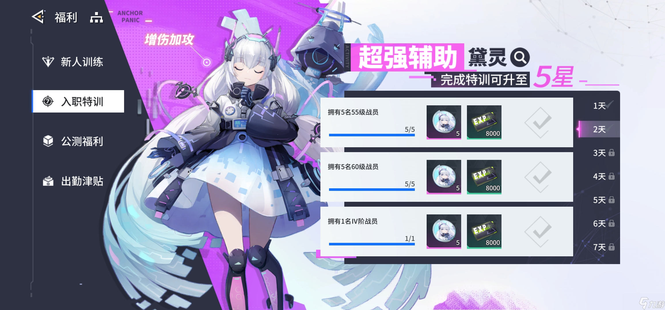 锚点降临《重生之锚点降临》（1.1版本开荒日记/连载中）