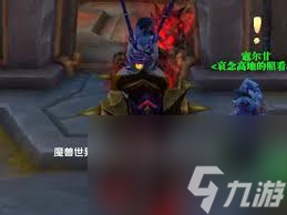 魔兽世界黑血接力棒任务怎么做