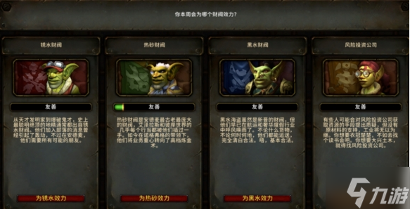 魔兽世界锈水轰炸机坐骑怎么获得-锈水轰炸机坐骑获取方法