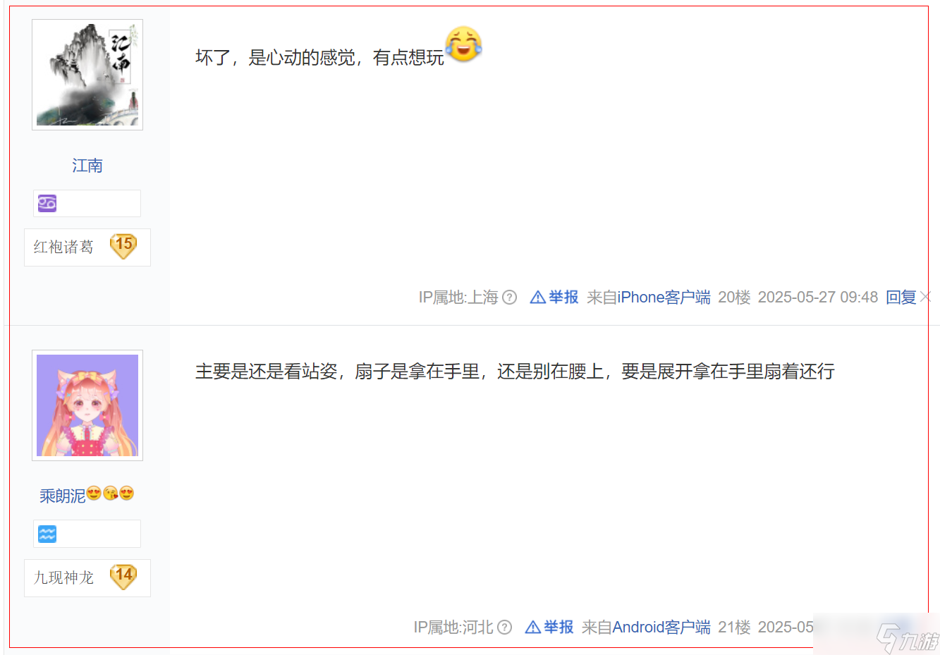 兽娘界的六边形战士,《逆水寒》“职业刺客”刺痛了多少男玩家