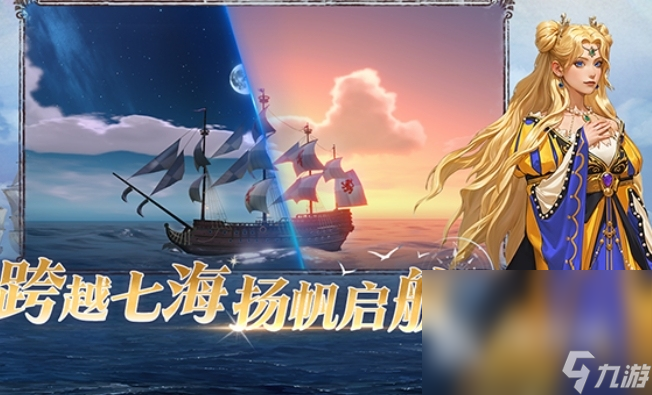 大航海时代传说下载方式推荐 大航海时代传说国服怎么下载