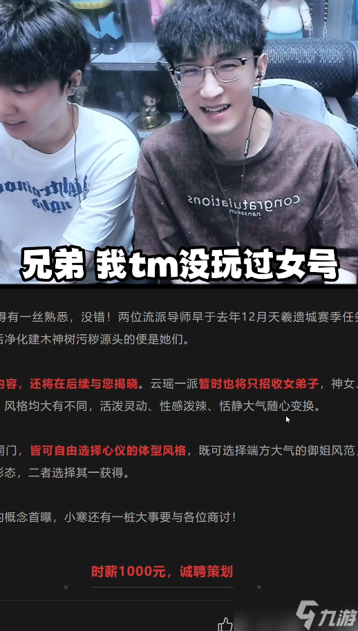 兽娘界的六边形战士,《逆水寒》“职业刺客”刺痛了多少男玩家