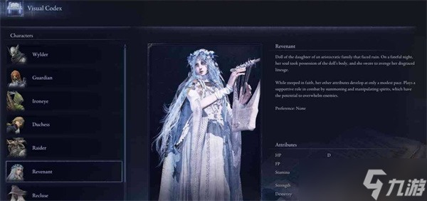 艾尔登法环黑夜君临复仇者如何解锁