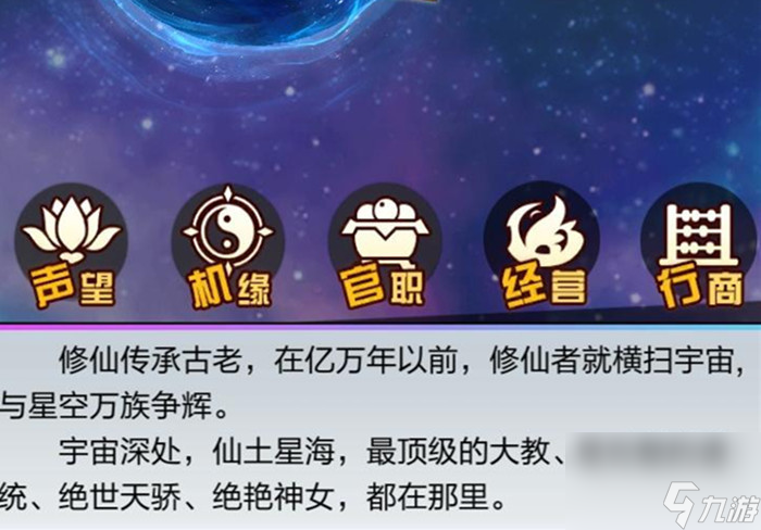 超凡之路声望怎么获取 快速提升声望技巧