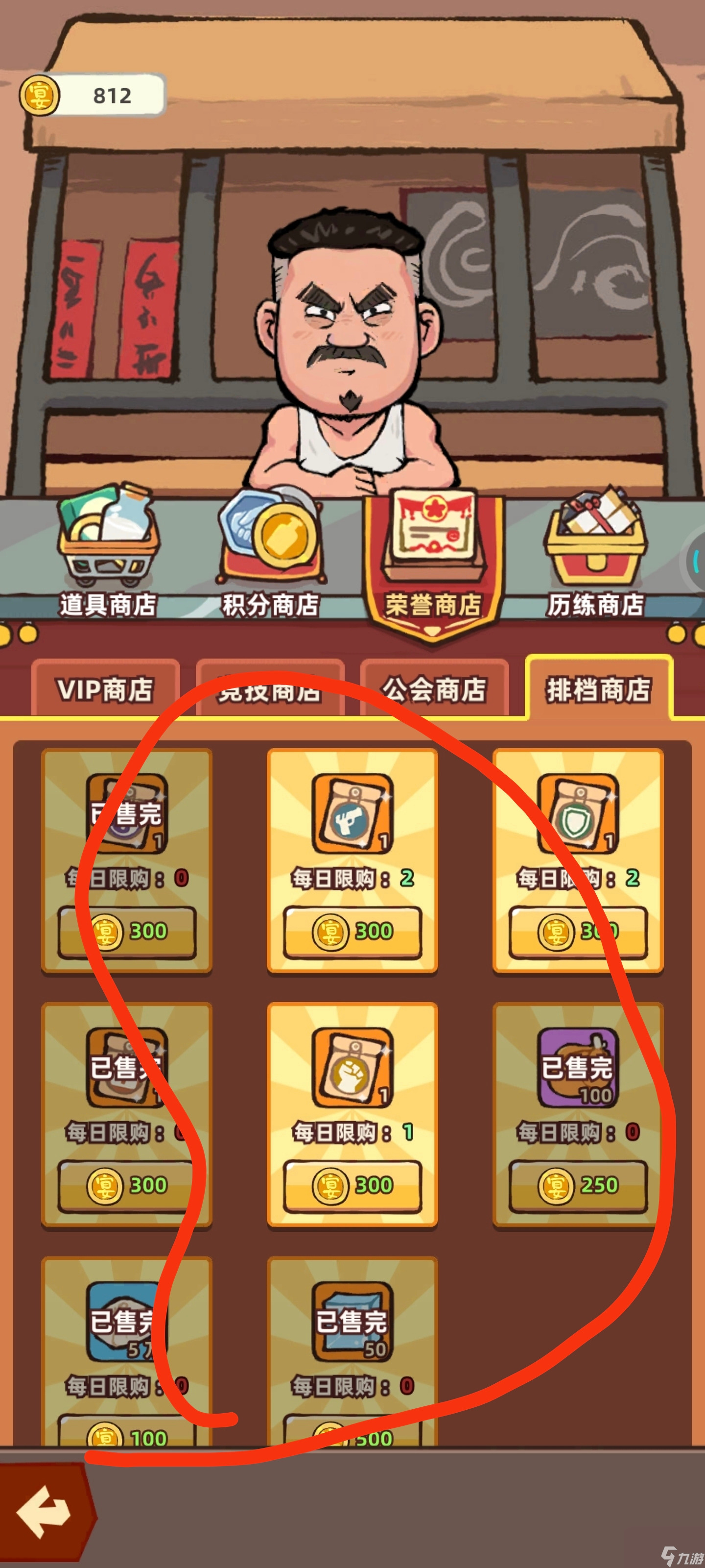 《差不多高手》新手教程一条龙攻略