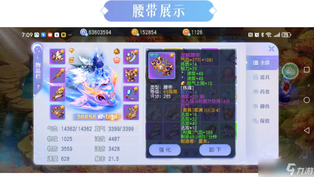 桃花源記69級法系巔峰裝備曝光！這套紫簡簡直逆天！鞋子神器你服不服？
