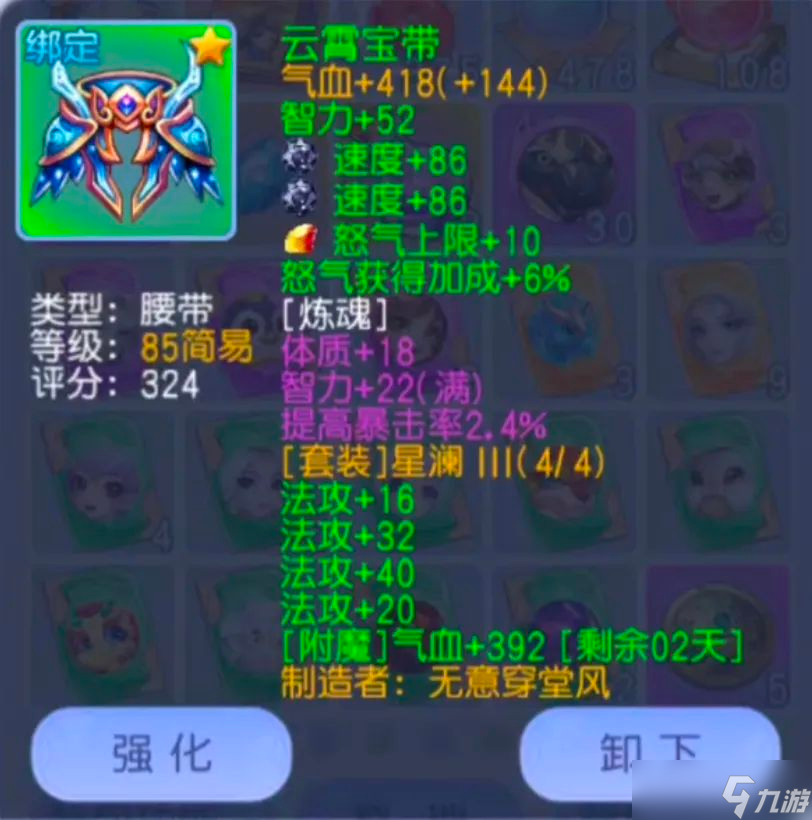 桃花源记三满戒指+双暴炼魂！89法术大佬装备生存输出双翻倍指南！