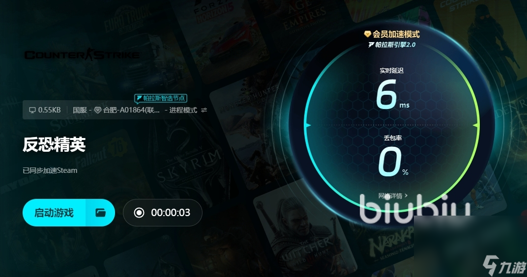 cs1.6闪退怎么办 cs1.6闪退加速器推荐