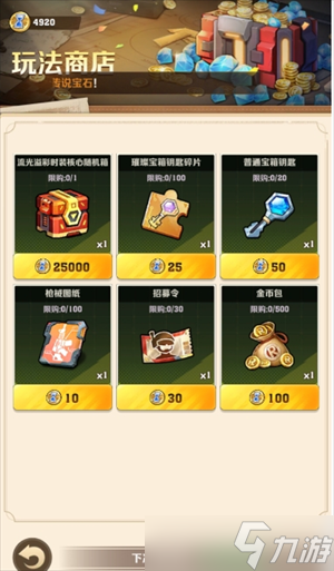 向僵尸开炮各大商店最划算兑换指南
