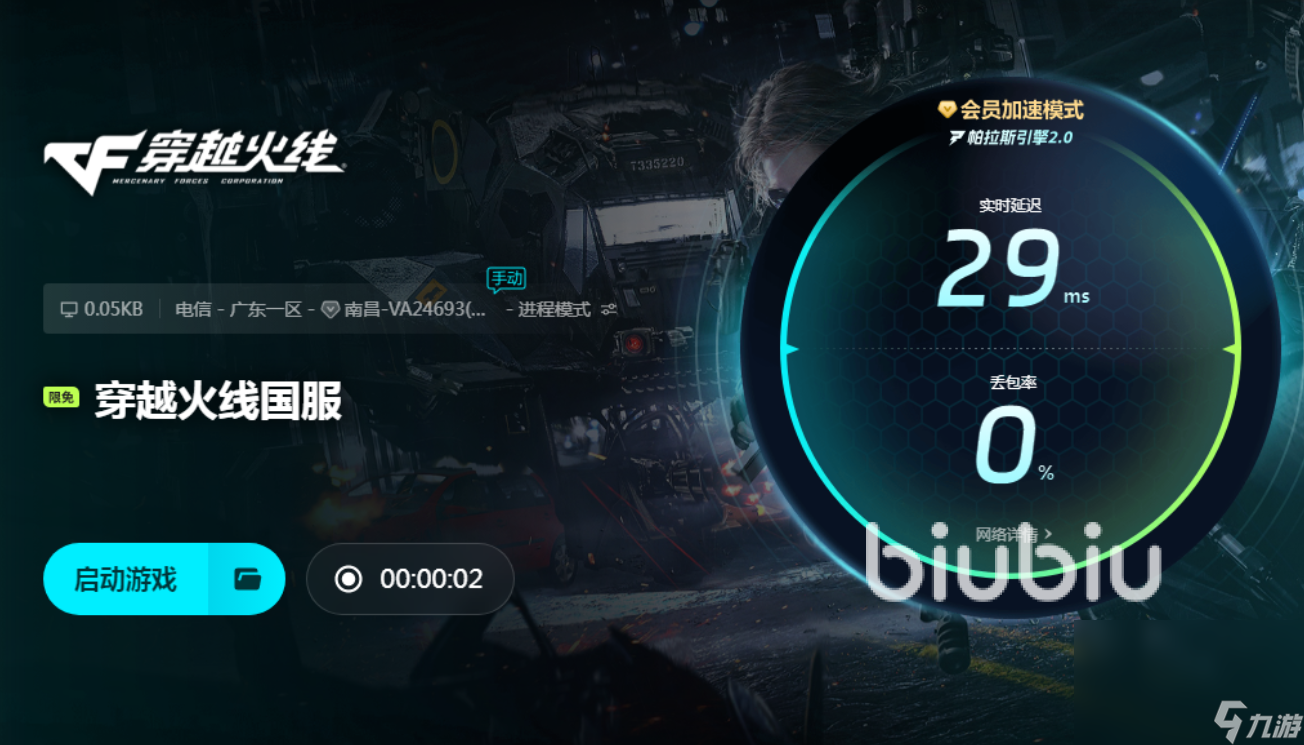 cf一開(kāi)槍就掉幀卡屏是什么原因 cf掉幀卡屏怎么解決