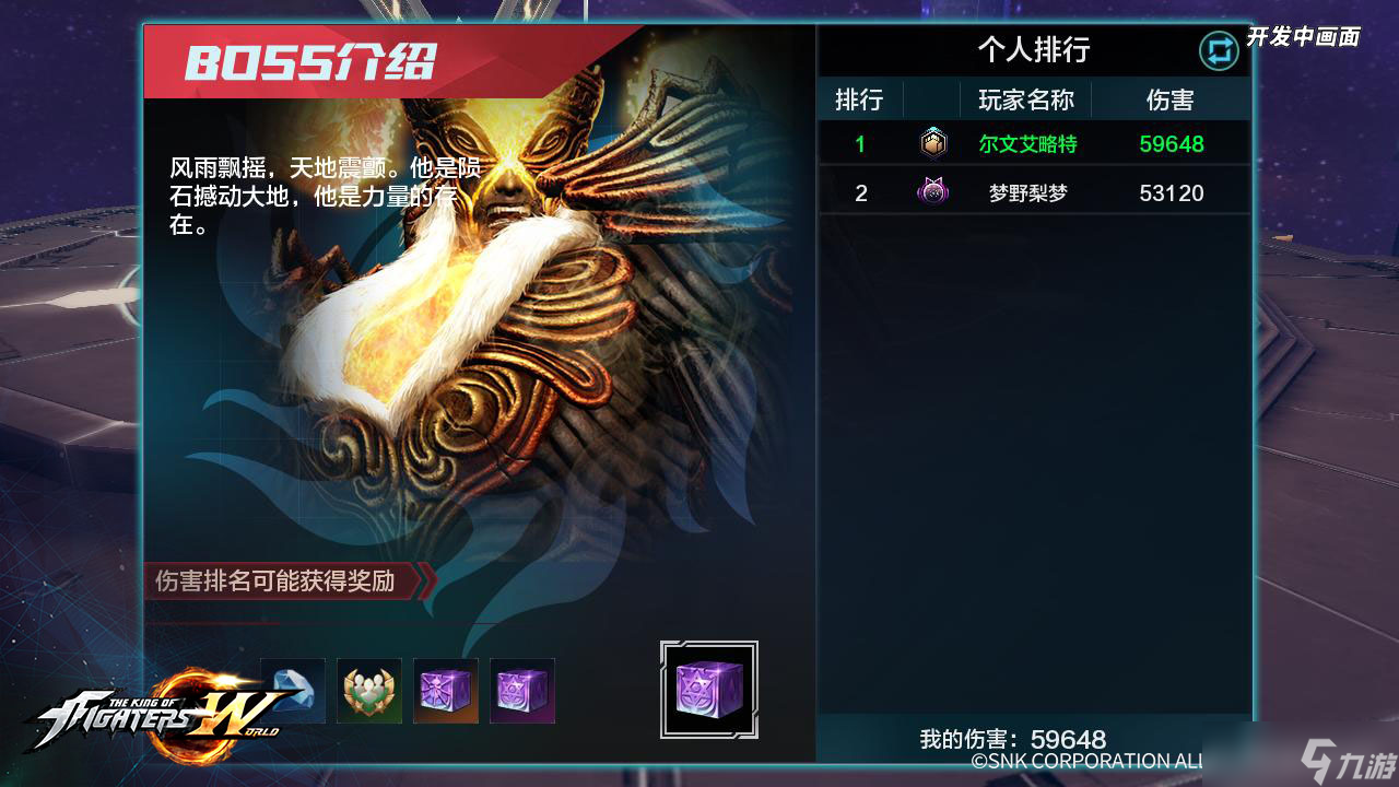 拳皇世界最强BOSS助力《拳皇世界》12月7日开启安卓不限号内测