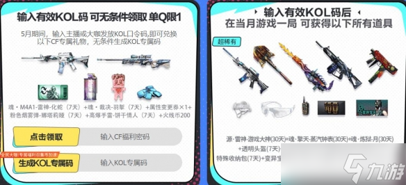 《cf》2025年6月老兵回歸福利碼大全匯總
