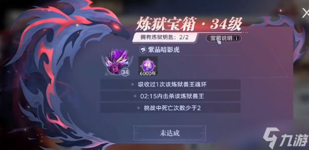 斗罗大陆猎魂世界邪化兽王怎么打-邪化兽王打法攻略