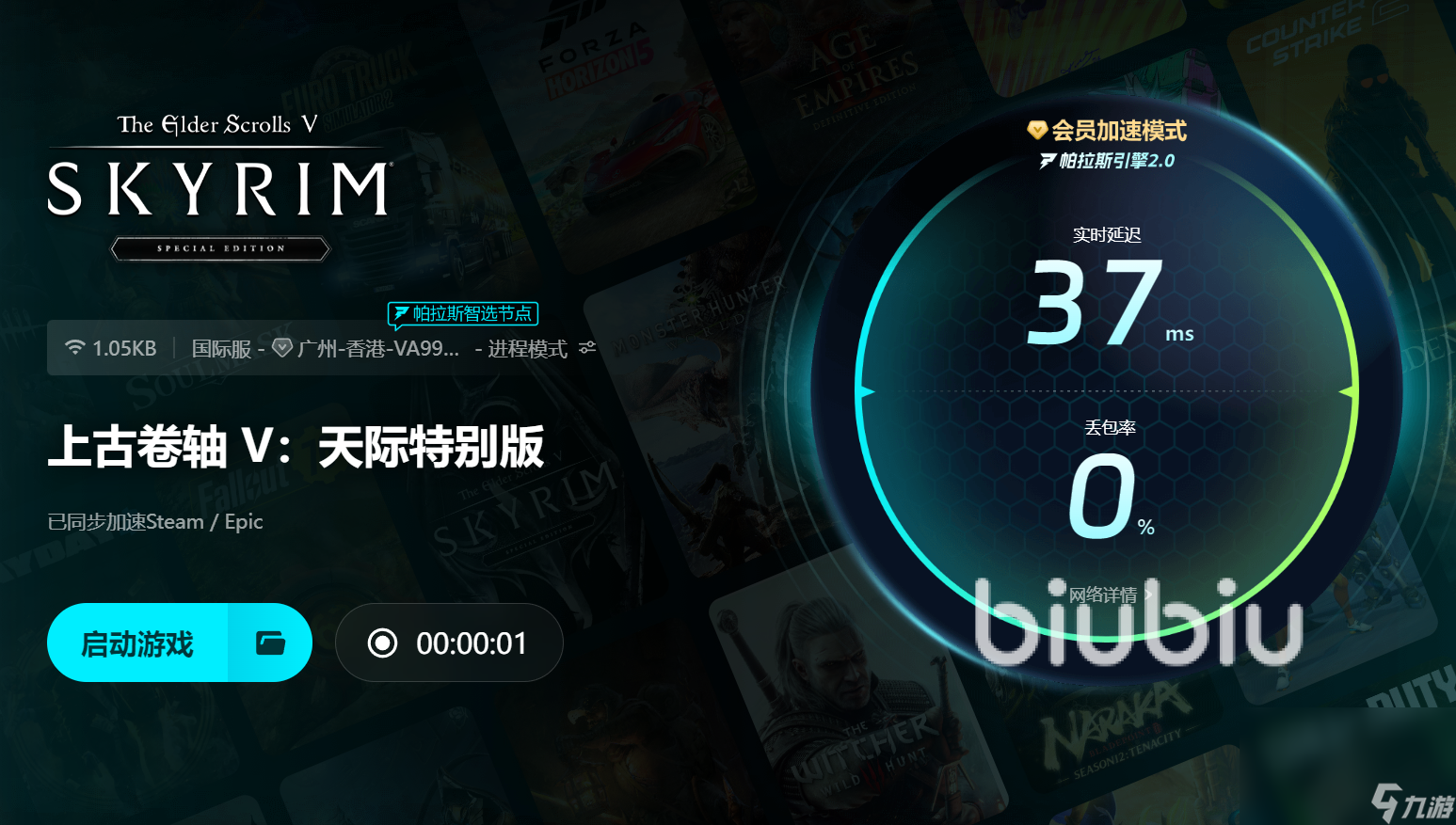 上古卷轴5一启动就闪退怎么办 上古卷轴5玩一会就闪退解决方法