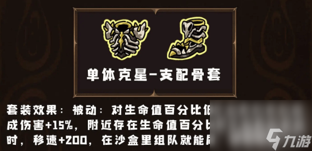 英勇之地有哪些套裝可以選擇 套裝選擇介紹
