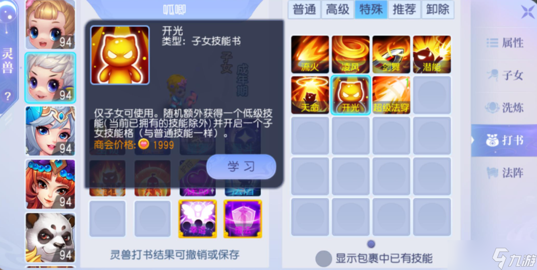 桃花源記墨者孩子解析！物理最強(qiáng)孩子來襲！