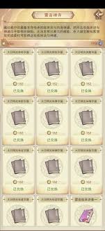 凡人传说最优路线怎么走