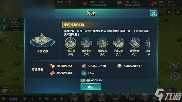《英魂之刃 戰(zhàn)略版》資源獲取技巧與玩法解析