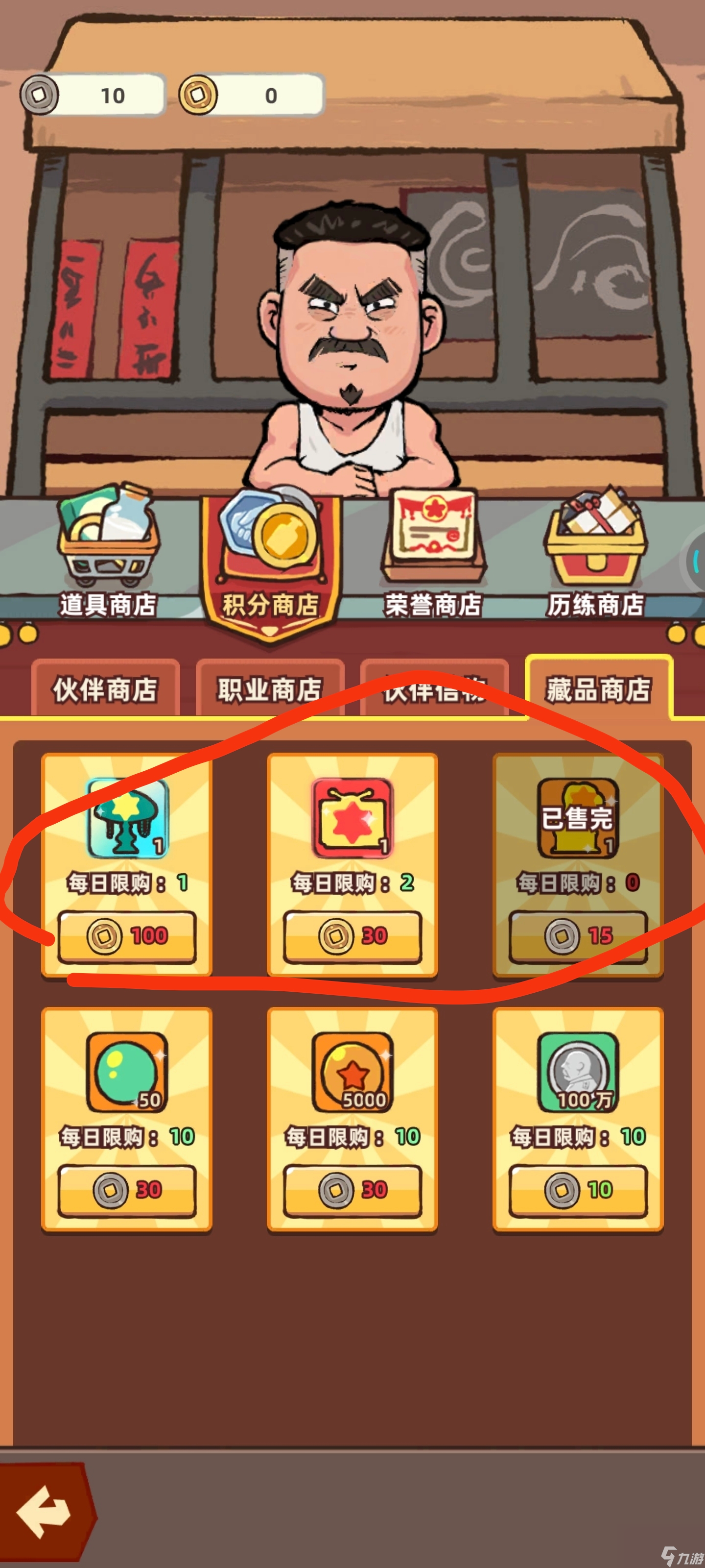 《差不多高手》新手教程一条龙攻略