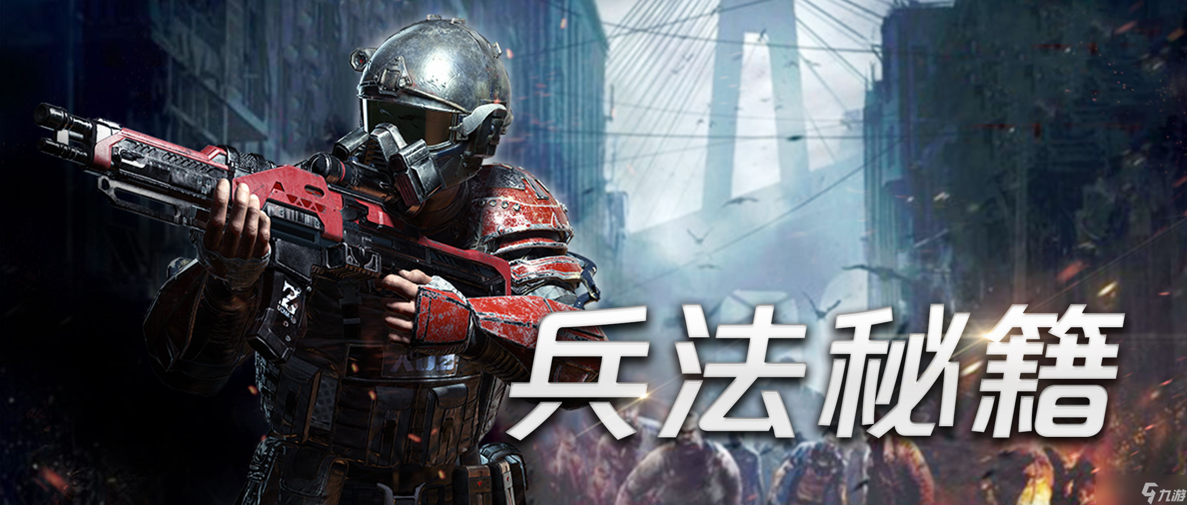 旭日之城兵法秘籍 | 旭日之城人类士兵解说