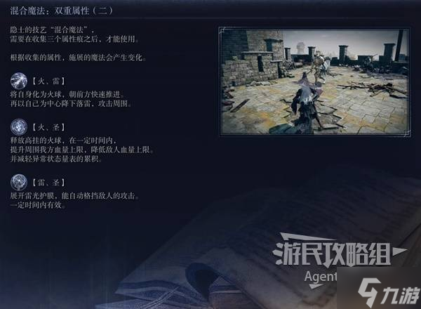 《艾爾登法環(huán)黑夜君臨》隱士技能介紹 隱士技能什么效果