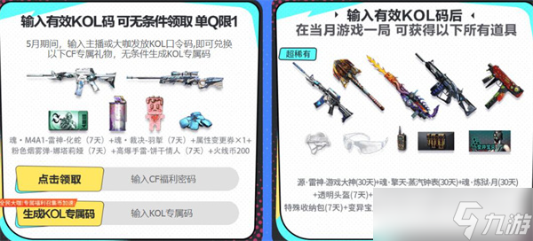 cf2025年6月老兵回歸福利碼匯總