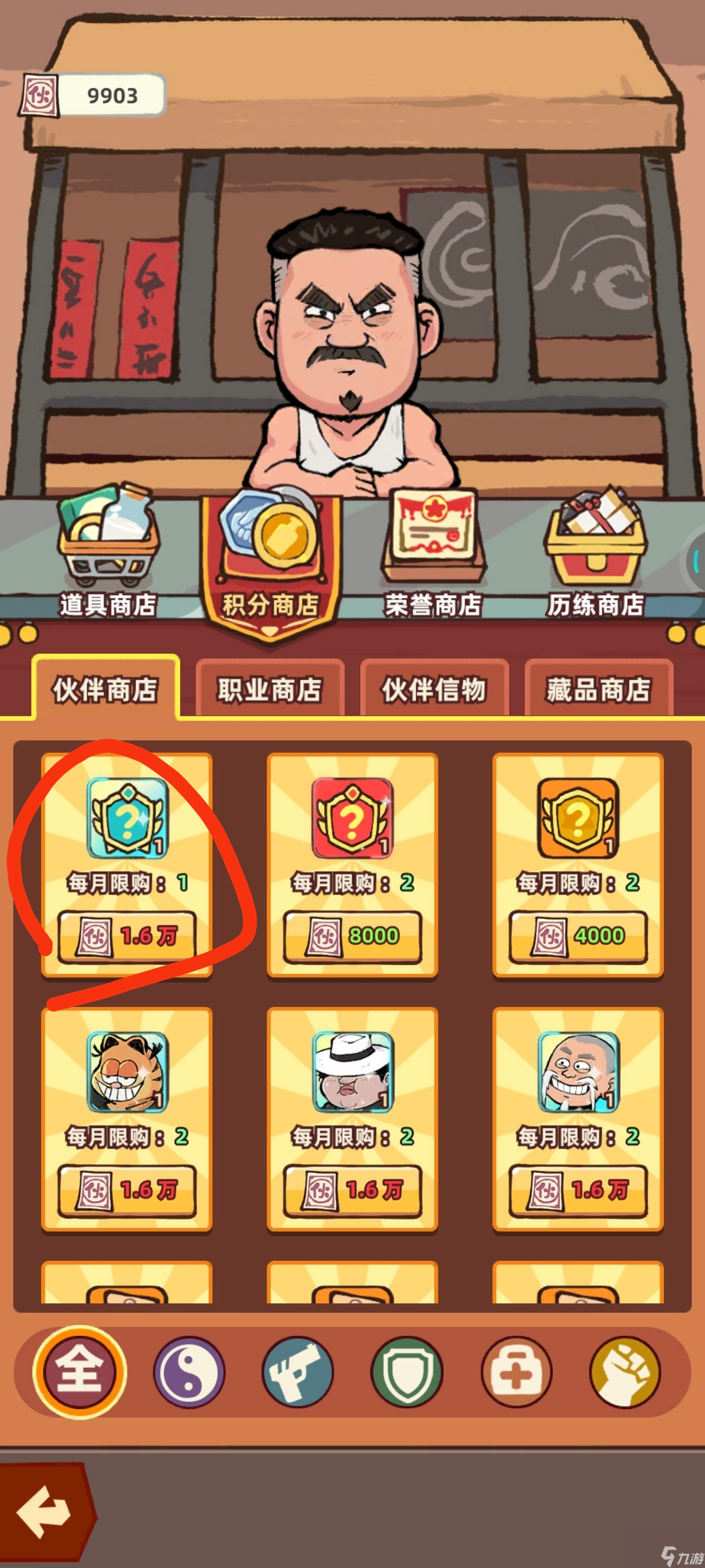 《差不多高手》新手教程一条龙攻略