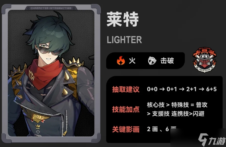絕區(qū)零萊特技能怎么樣