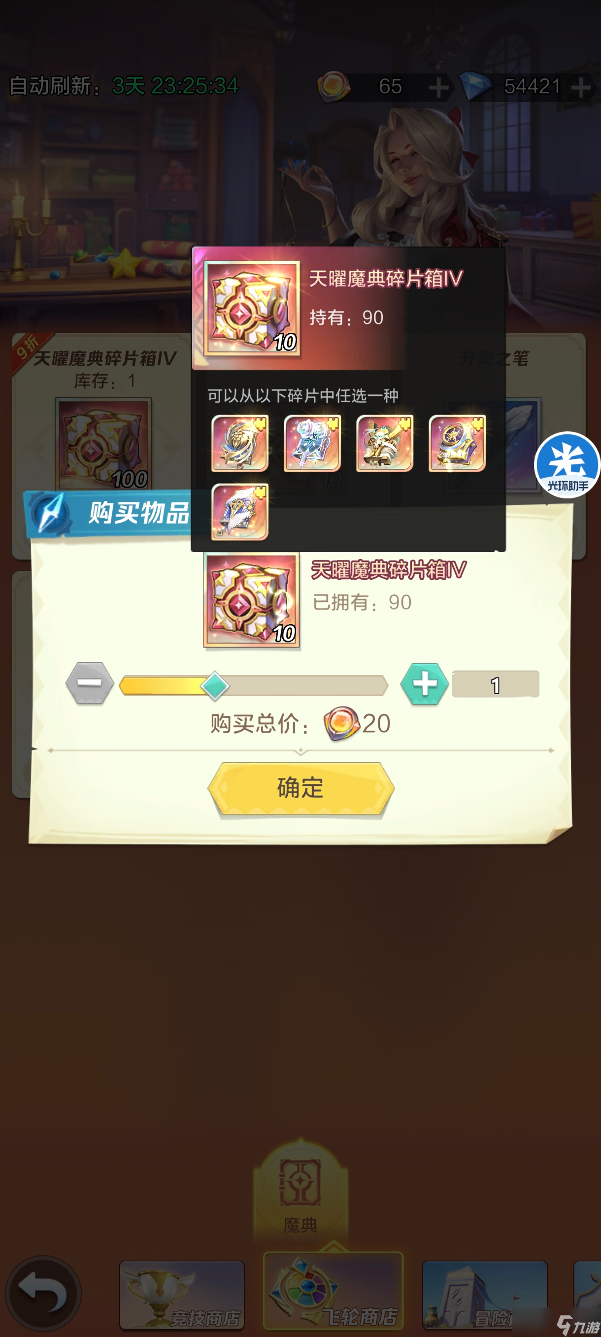 上古王冠零氪萌新保姆级教学攻略——第十一天