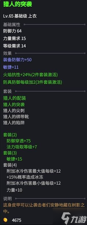 《巴尔的遗产》暴击戳刺流游侠BD讲解