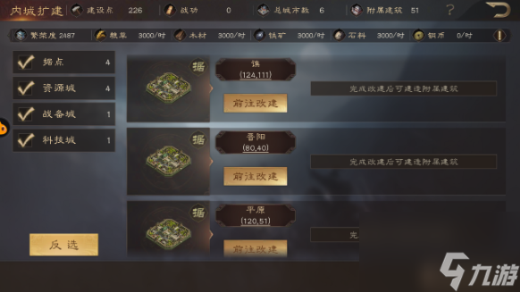 《三国群英传：鸿鹄霸业》游戏资源获取攻略