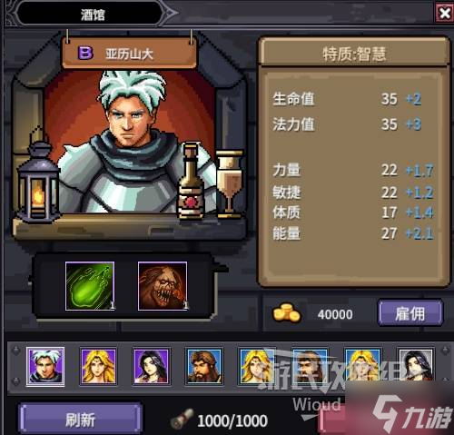 《巴尔的遗产》佣兵说明