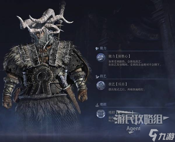 《艾爾登法環(huán)黑夜君臨》無(wú)賴技能介紹 無(wú)賴技能什么效果