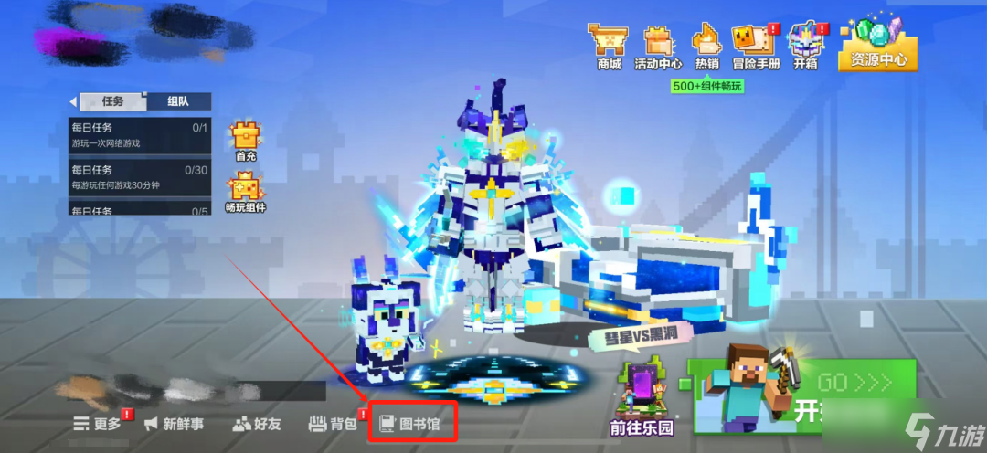我的世界 移动版萌新冒险家看过来——