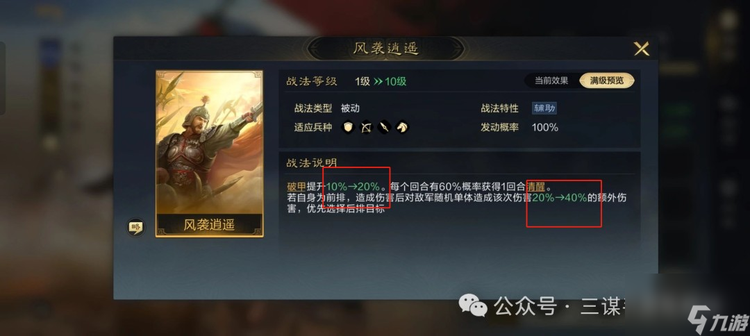 《三国谋定天下》魏国S2赛季新武将分析