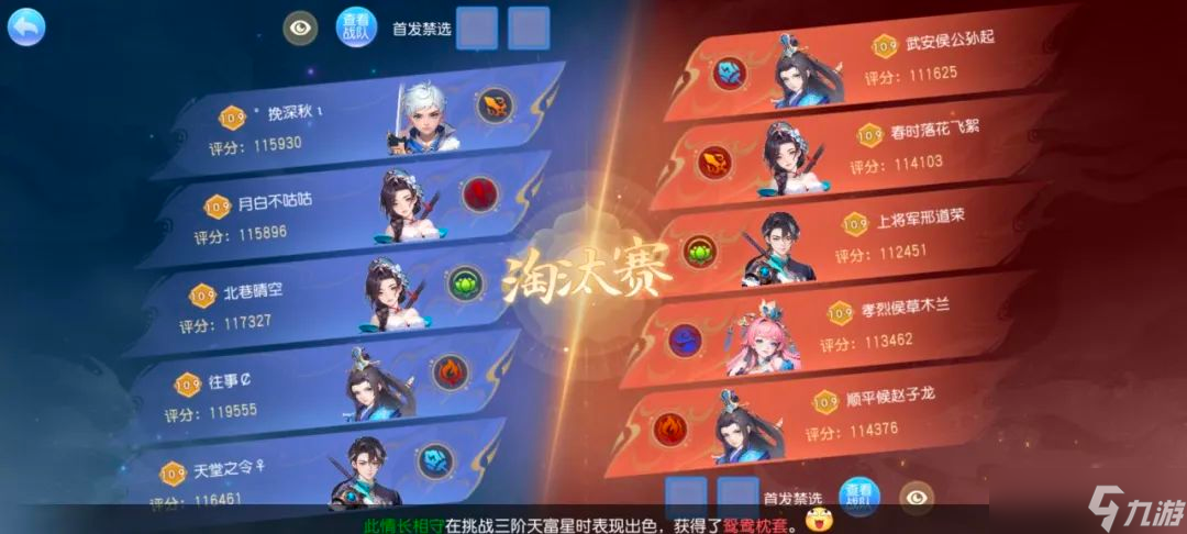 桃花源记版本逆袭？冷门三星宠物封神指南：九霄琴灵竟成单治疗克星？