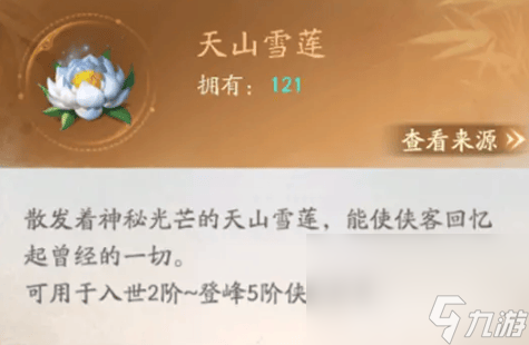 不良人破局张子凡玉佩锦囊怎么搭配 玉佩锦囊搭配方法说明