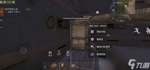 《失控进化》储物攻略