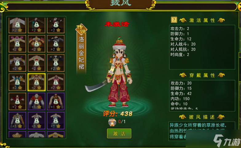 热血江湖手游热血江湖怀旧版：神级披风——掀起神级飓风，重现江湖抵抗之王！