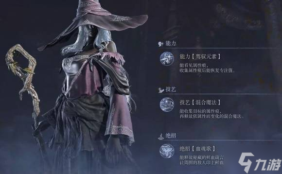 《艾尔登法环黑夜君临》全职业技能效果一览 全角色技能介绍